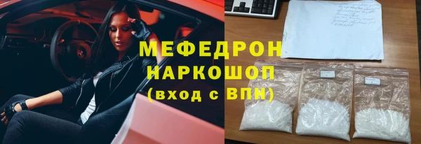стафф Каменск-Шахтинский