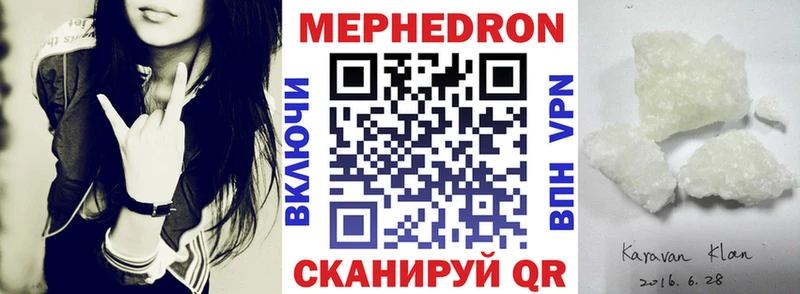 МЕФ mephedrone  Козловка 