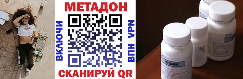 Метадон кристалл  Козловка 